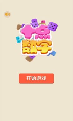 十点数字手机版下载-十点数字游戏下载v1.2