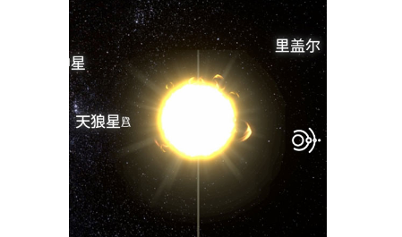 太阳系模拟器下载-太阳系模拟器中文版免费版下载v0.172