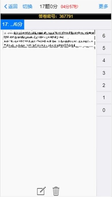 星立方教育下载-星立方成绩查询下载v2.0.19