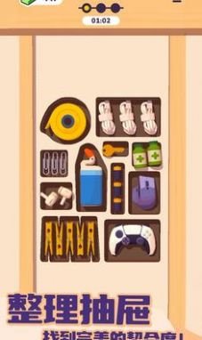 抽屉收纳游戏下载免费版-抽屉收纳游戏最新版v1.0.0
