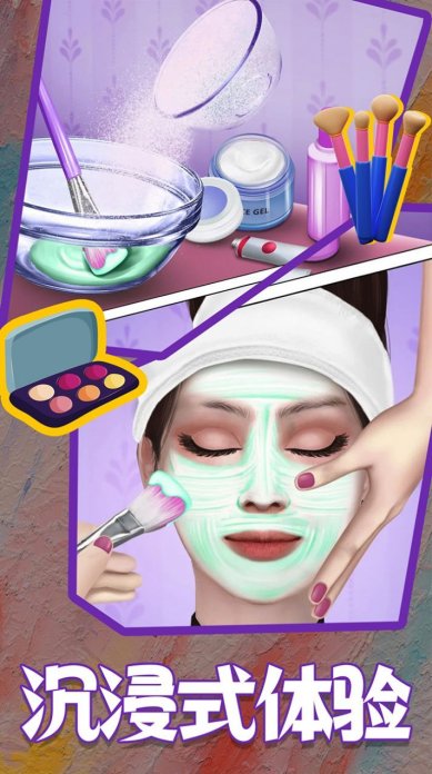 沉浸式解压美妆游戏下载-沉浸式解压美妆游戏安卓版v1.2.28