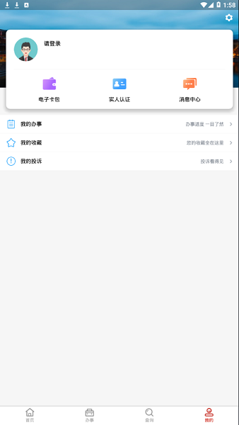 新湘事成app下载-新湘事成官网下载v1.8.4