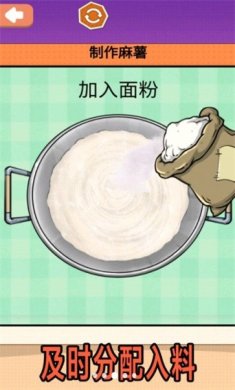 夏日麻薯丸子下载-夏日麻薯丸子安卓版下载v1.0