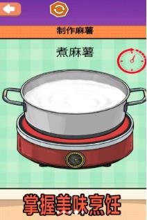 夏日麻薯丸子安卓版下载-夏日麻薯丸子最新版下载v1.0