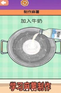 夏日麻薯丸子安卓版下载-夏日麻薯丸子最新版下载v1.0