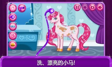 小马公主装扮下载-小马公主装扮安卓版下载v2.2.0