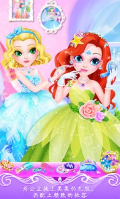 甜心公主美容院下载-甜心公主美容院安卓版下载v1.4