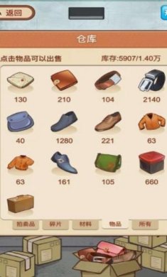 我是厂长官网版下载-我是厂长手机版下载v1.0.0