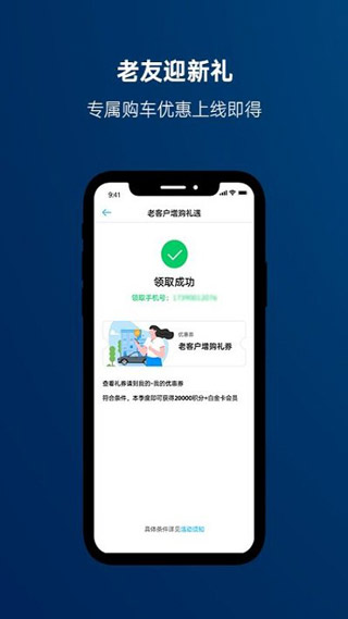 一汽大众下载-一汽大众app官方版下载v3.27.2