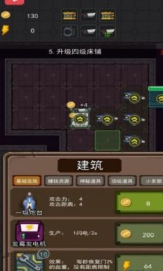 防御我最强官网版下载-防御我最强手游下载v1.0.0