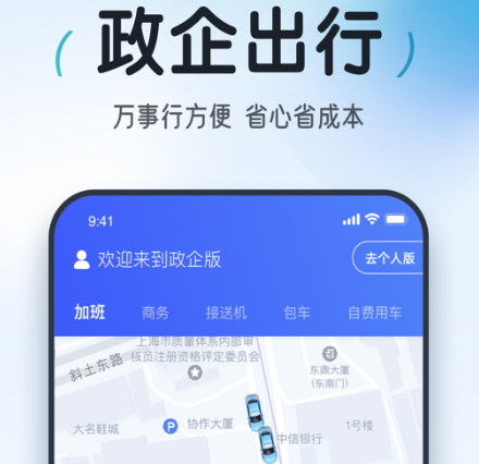 大众出行下载-大众出行正式版下载v7.2.0