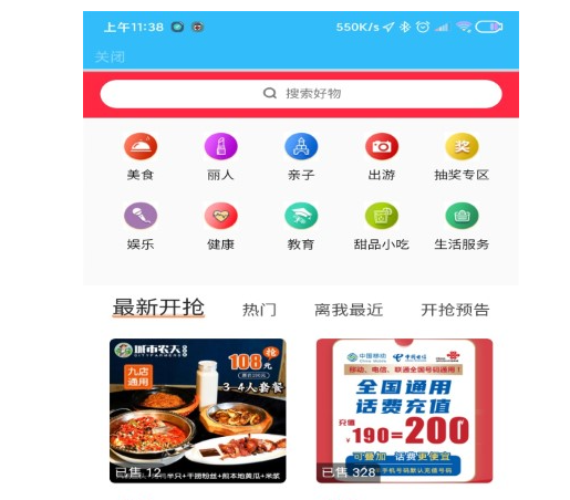 湘潭出行APP下载-湘潭出行APP安卓版下载v2.0.6