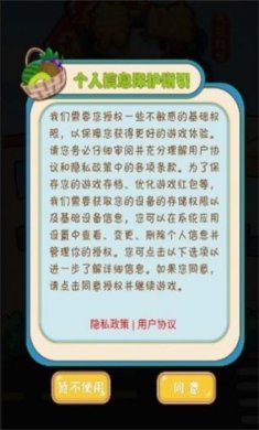 美味卤菜店游戏下载-美味卤菜店手机版下载v1.0