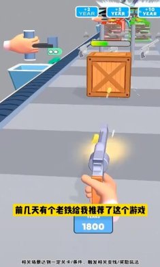 超级武器进化内置菜单下载-超级武器进化最新版本下载v2.0.0