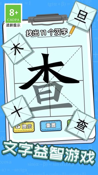 趣味文字解谜游戏下载-趣味文字解谜安卓版下载v1.0.3