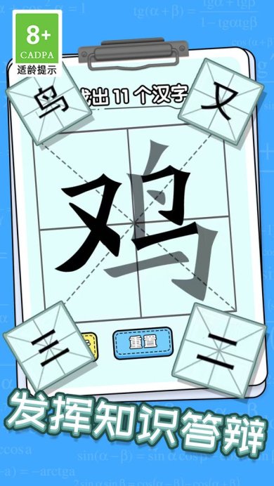 趣味文字解谜游戏下载-趣味文字解谜安卓版下载v1.0.3