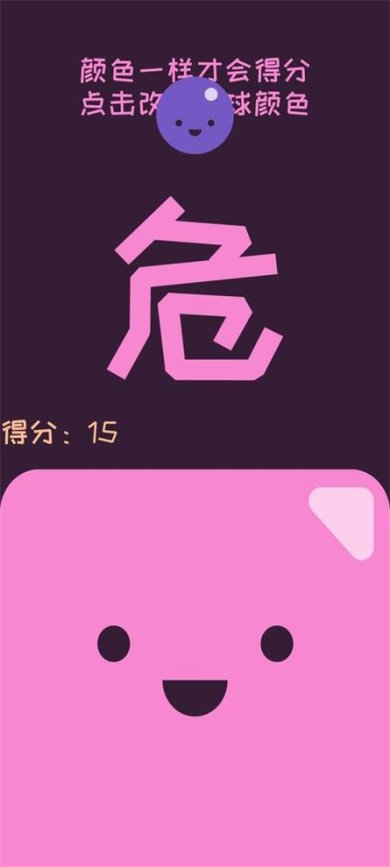 变色彩球正式版下载-变色彩球最新版下载v1.0.0