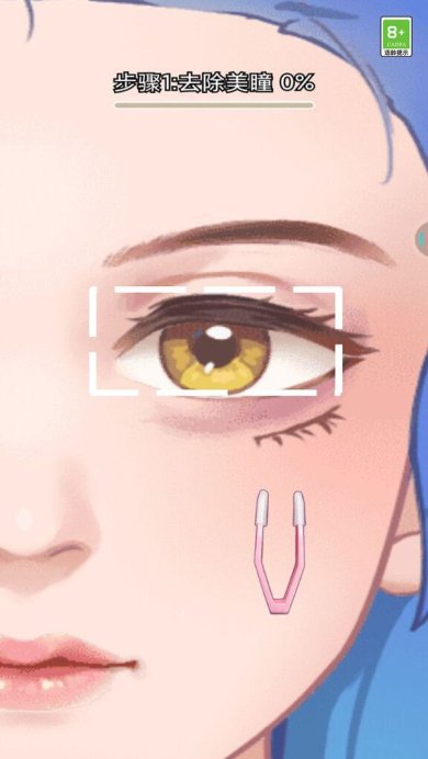 美妆清理师下载-美妆清理师游戏下载v1.0.2