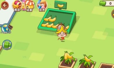 猴子农场开业啦完整版下载-猴子农场开业啦手机版下载v1.0