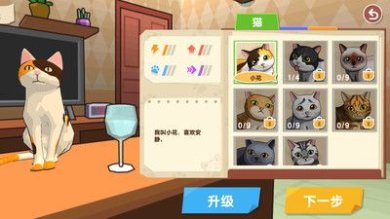 顽皮猫官方版下载-顽皮猫游戏下载v1.0.2