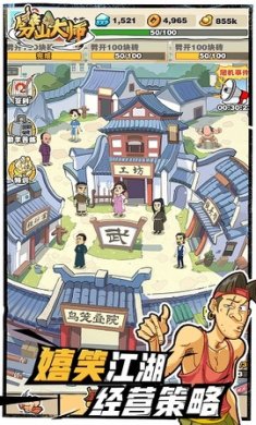 劈山大师下载-劈山大师内置菜单版下载v1.1.164277