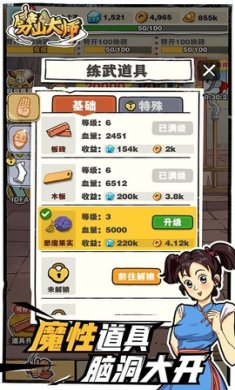 劈山大师下载-劈山大师内置菜单版下载v1.1.164277