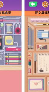 文具收纳大师最新破解版下载-文具收纳大师安卓版下载v1.0
