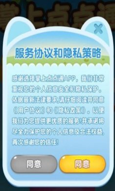 掌上点点通游戏下载-掌上点点通手机版下载v1.0.1