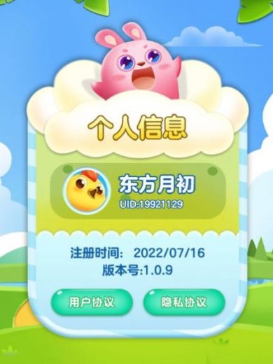 掌上点点通游戏下载-掌上点点通手机版下载v1.0.1