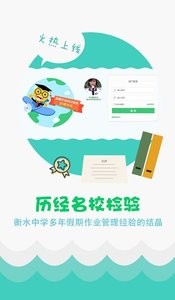 学科网作业系统下载-学科网作业系统手机版下载v3.0.17