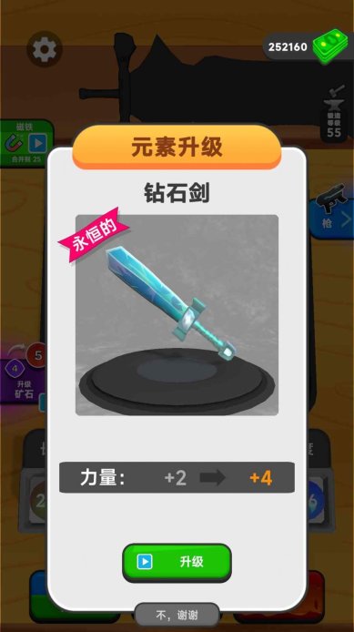 刀剑融化器安卓版