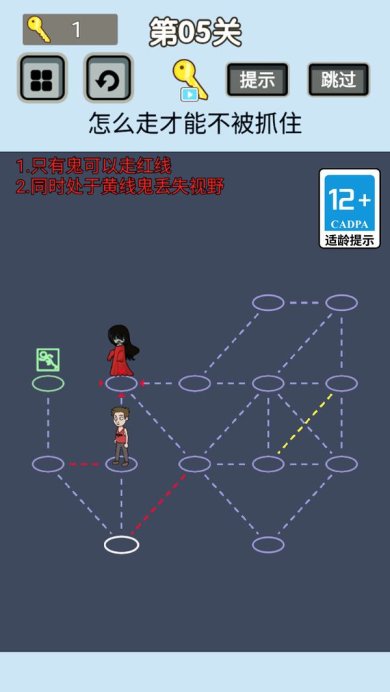 快抓住幽灵最新版下载-快抓住幽灵安卓下载v1.0