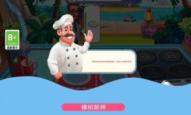 厨师也疯狂游戏下载-厨师也疯狂安卓版下载v1.0.2