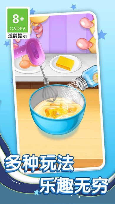 天天想做饭下载-天天想做饭安卓版下载v1.0.5