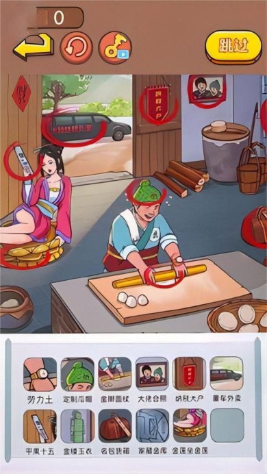 来找茬子啊下载-来找茬子啊安卓版下载v1.0