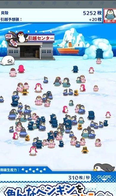 搬家企鹅最新版下载-搬家企鹅安卓版下载v1.3