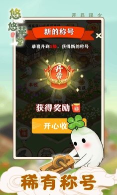 悠悠草堂红包版下载-悠悠草堂下载正版v1.0.1