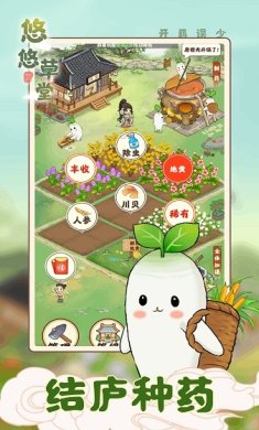 悠悠草堂红包版下载-悠悠草堂下载正版v1.0.1