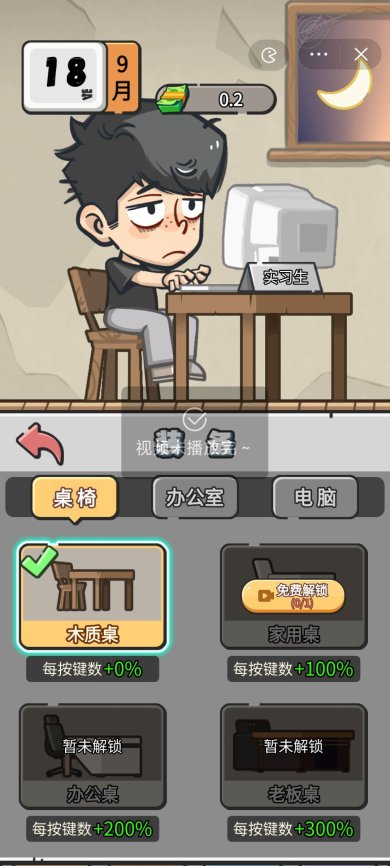 我在职场当卷王下载-我在职场当卷王安卓版下载v1.0