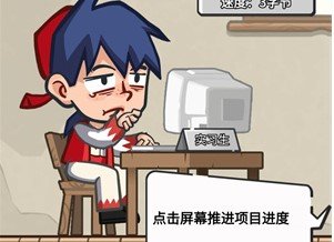 我在职场当卷王下载-我在职场当卷王安卓版下载v1.0