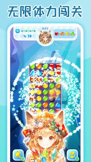 萌消消宝石精灵下载-萌消消宝石精灵安卓版下载v1.0