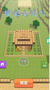 掘金小达人手机版下载-掘金小达人最新版下载v1.0.0