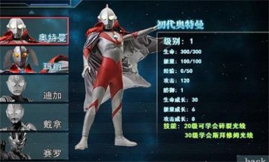 奥特曼激斗传下载-奥特曼激斗传安卓版下载v1.0.0