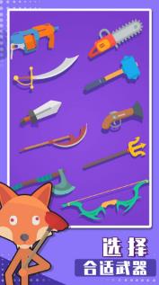 火柴人甩一甩手机版下载-火柴人甩一甩最新版下载v1.0