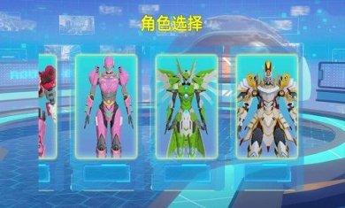 机甲吃鸡战场最新版