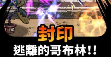 哥布林屠杀者游戏下载-哥布林屠杀者中文版下载v1.0.9