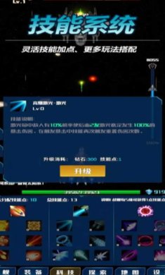 放置星战安卓版