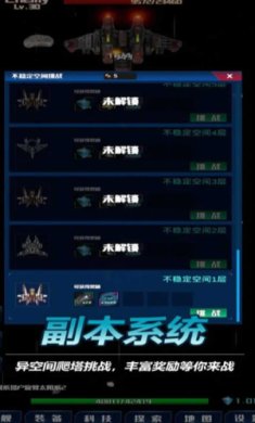 放置星战安卓版