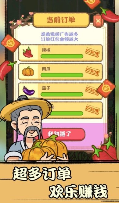 休闲田园安卓版下载-休闲田园手机版下载v1.0.0