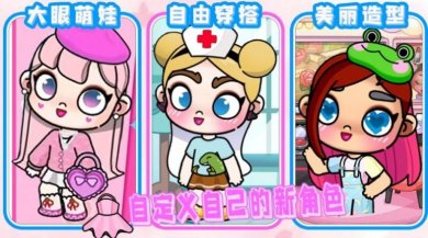 尤雅小镇凡达新世界游戏下载-尤雅小镇凡达新世界安卓版下载v1.0